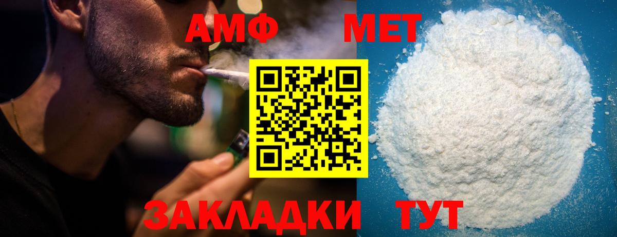 АМФЕТАМИН 97% Гатчина