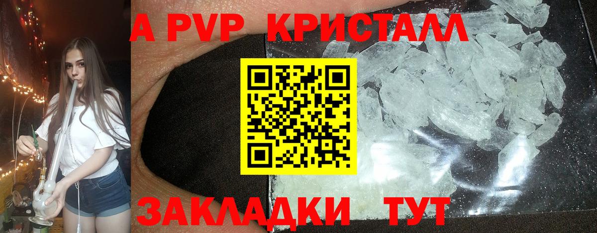 A PVP Соль  Alpha PVP VHQ  Вход с VPN  Гатчина  Альфа ПВП VHQ 