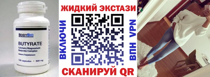 БУТИРАТ Butirat  продажа наркотиков  Гатчина 