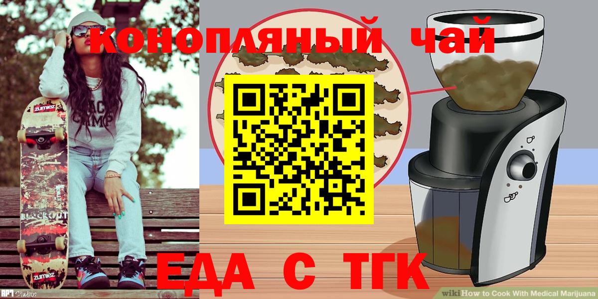 Печенье с ТГК конопля  Вход с VPN  Гатчина 
