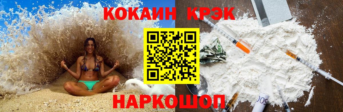 КОКАИН Fish Scale  Cocaine FishScale  Гатчина  Вход с VPN 