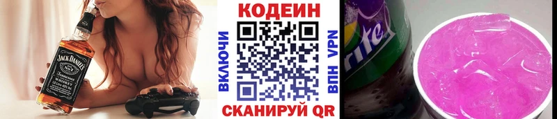 где продают наркотики  Гатчина  Кодеиновый сироп Lean напиток Lean (лин) 