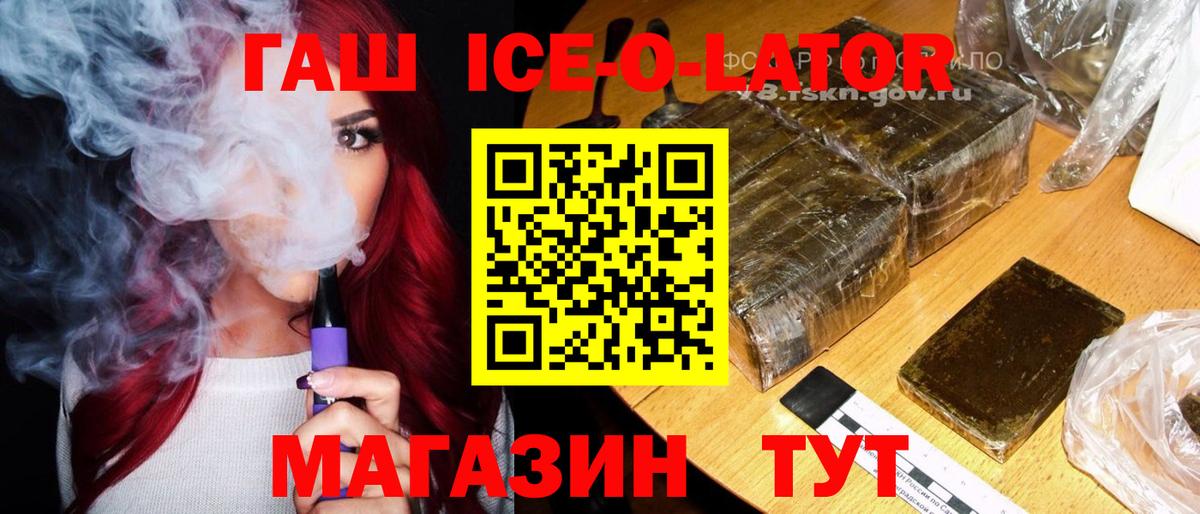 Гатчина  ГАШИШ AMNESIA HAZE  Вход с VPN  ГАШ Ice-O-Lator 
