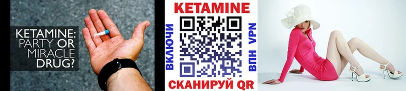 КЕТАМИН ketamine  Гатчина 
