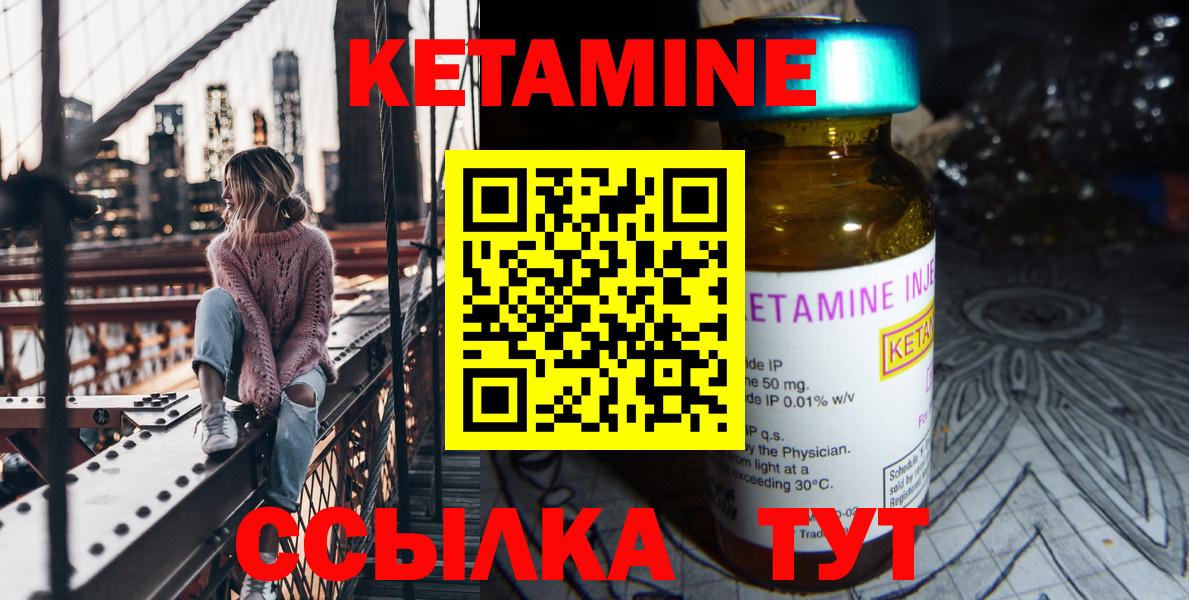 КЕТАМИН ketamine  КЕТАМИН ketamine  Вход с VPN  Гатчина 