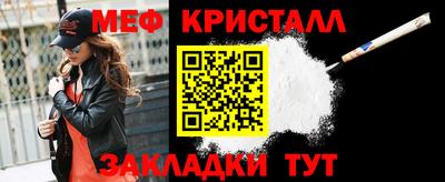 мефедрон Белорецк