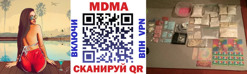 МДМА кристаллы  Гатчина 
