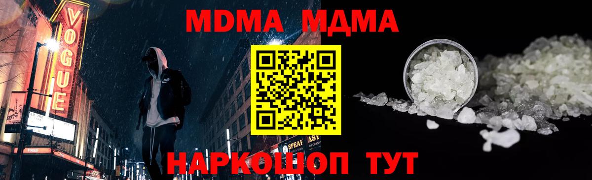 MDMA Molly Гатчина