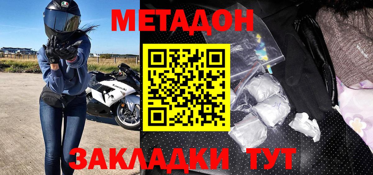 Гатчина  COCAIN  Alpha-PVP СОЛЬ кристаллы  Метамфетамин  ГАШИШ  Вход с VPN  МЕФ   Бошки Шишки 