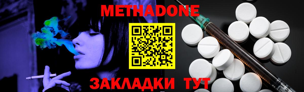 Метадон VHQ  мега сайт  Гатчина  МЕТАДОН мёд  Вход с VPN 