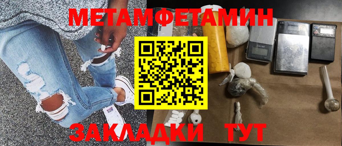 Метамфетамин кристалл Гатчина
