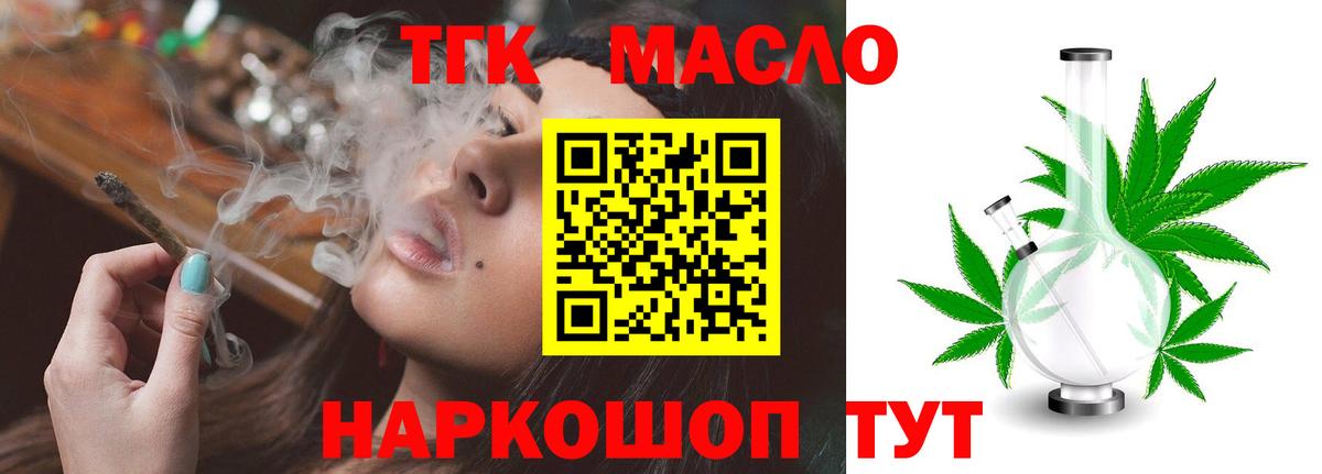 ТГК Wax  Дистиллят ТГК концентрат  Вход с VPN  Гатчина 